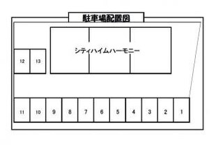 シティハイム　ハーモニーの物件内観写真